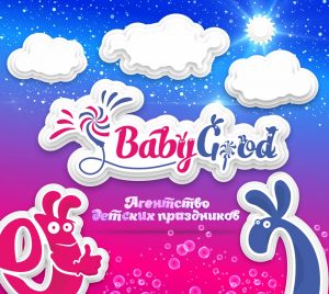 Агентство детских праздников BabyGood